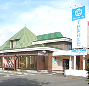 千秋歯科医院