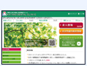 波多野歯科クリニックのＨＰへ！