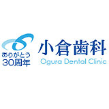 小倉歯科 小倉歯科