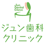 ジュン歯科クリニック ジュン歯科クリニック