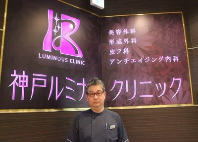 神戸ルミナスデンタルクリニック 神戸ルミナスデンタルクリニック