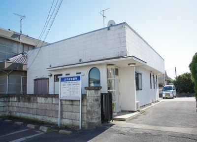 かわばた歯科 かわばた歯科