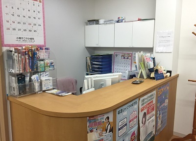 小樽すこやか歯科 小樽すこやか歯科
