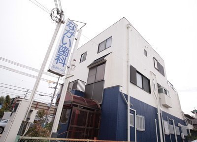 ながい歯科医院 ながい歯科医院