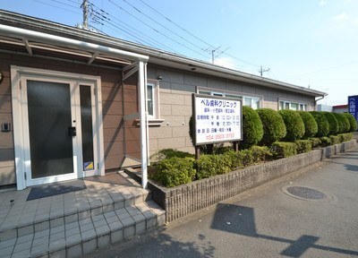 ベル歯科クリニック ベル歯科クリニック