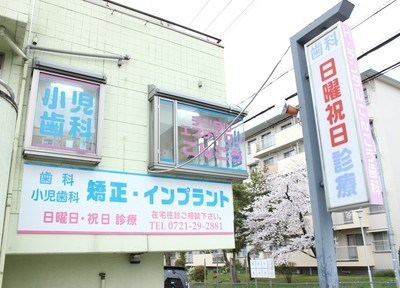 こんごう歯科 こんごう歯科