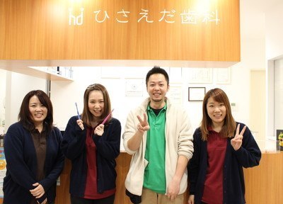 ひさえだ歯科 ひさえだ歯科