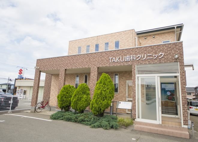 TAKU歯科クリニック TAKU歯科クリニック