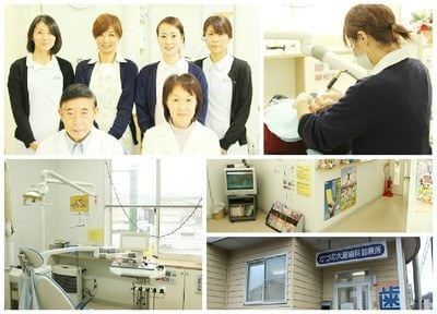 かづの大湯歯科診療所 かづの大湯歯科診療所