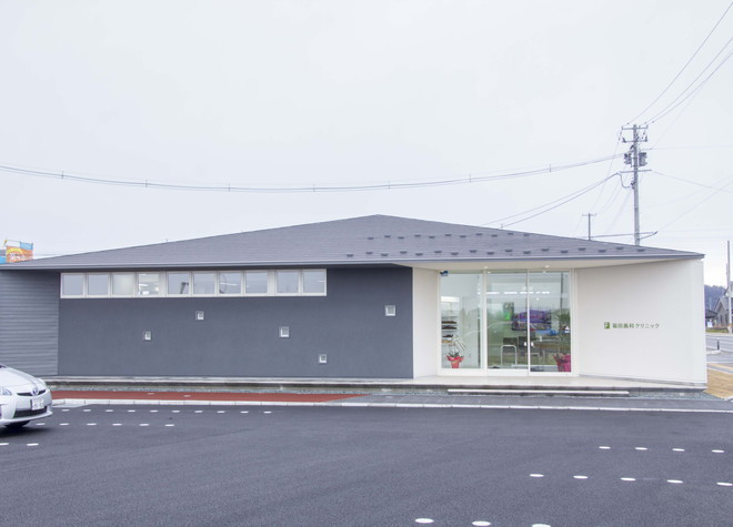 福田歯科クリニック 福田歯科クリニック
