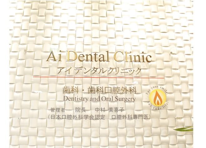 Ai Dental Clinic Ai Dental Clinic