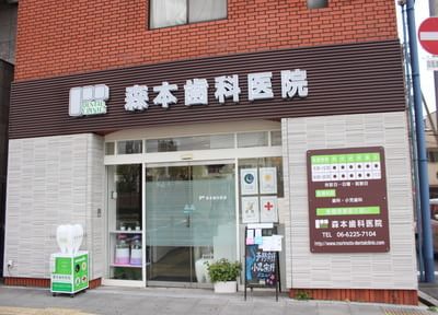 森本歯科医院 森本歯科医院