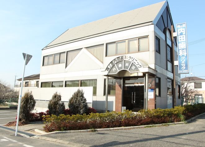 梅の里内田歯科クリニック 梅の里内田歯科クリニック