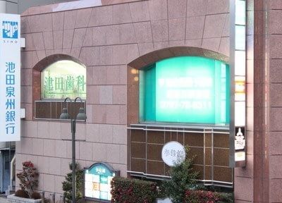 津田歯科医院 津田歯科医院