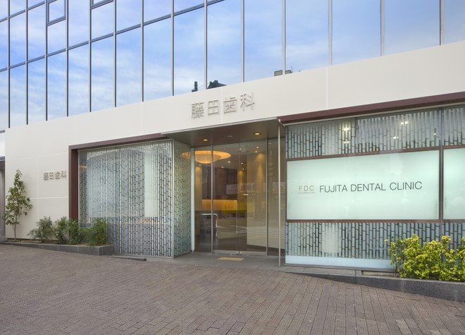 藤田歯科 藤田歯科