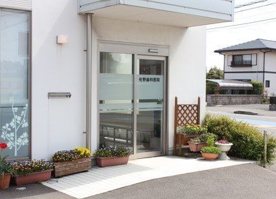 佐野歯科・矯正歯科クリニック 佐野歯科・矯正歯科クリニック