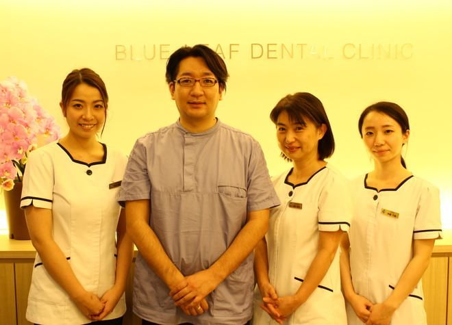 ブルーリーフ歯科 ブルーリーフ歯科