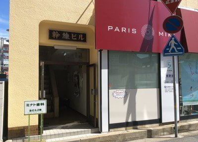 ミナト歯科医院 ミナト歯科医院