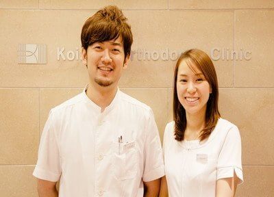 こいずみ矯正歯科クリニック こいずみ矯正歯科クリニック