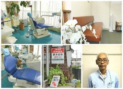 鈴木医院 鈴木医院