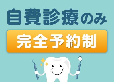 神原歯科クリニック 神原歯科クリニック