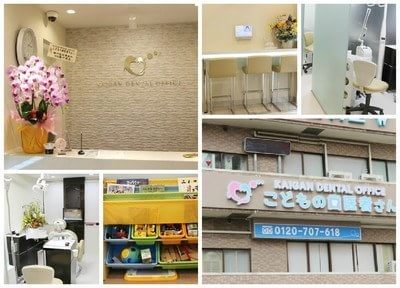 KAIGANDENTALOFFICEこどもの歯医者さん KAIGANDENTALOFFICEこどもの歯医者さん