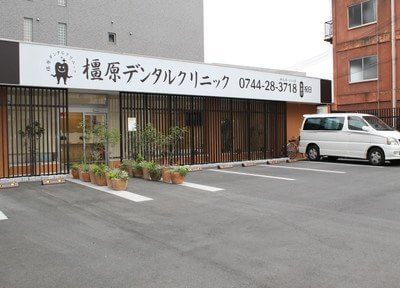 橿原デンタルクリニック 橿原デンタルクリニック