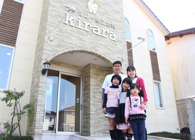ファミリー矯正歯科 kirara ファミリー矯正歯科 kirara