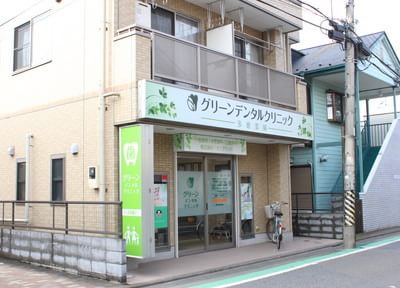 グリーンデンタルクリニック多磨霊園 グリーンデンタルクリニック多磨霊園