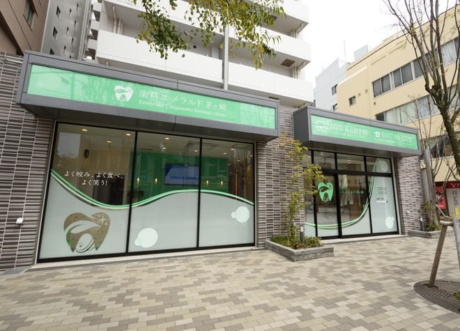 歯科エメラルド茅ヶ崎 歯科エメラルド茅ヶ崎