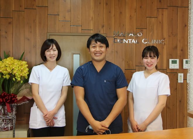 はまわきマハロ歯科 はまわきマハロ歯科