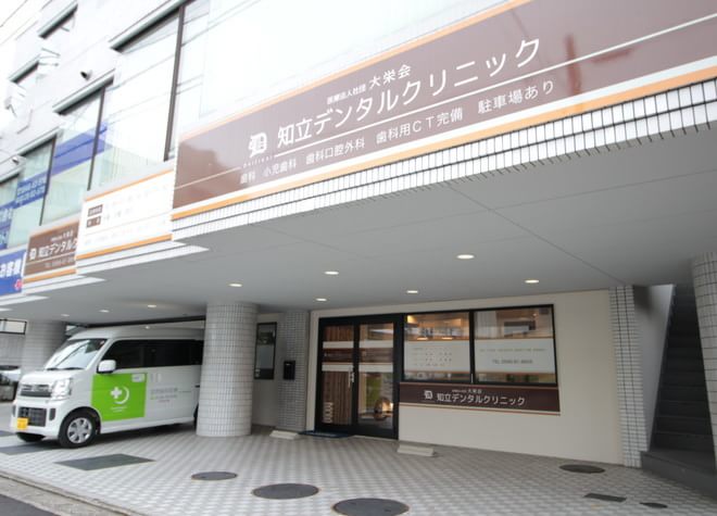 知立デンタルクリニック 知立デンタルクリニック