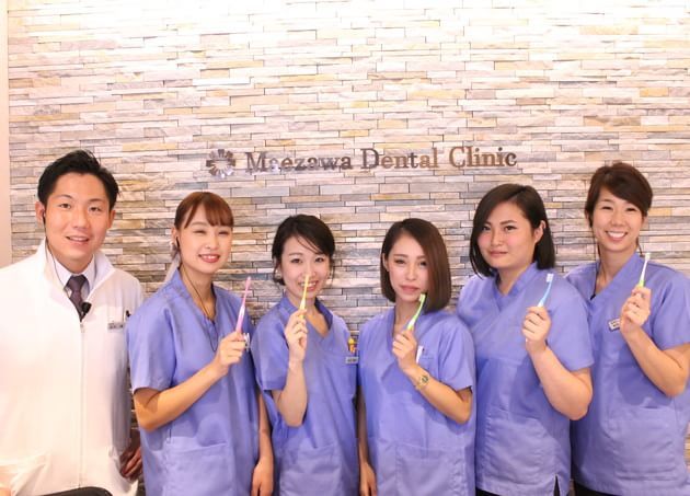 前沢歯科クリニック 前沢歯科クリニック