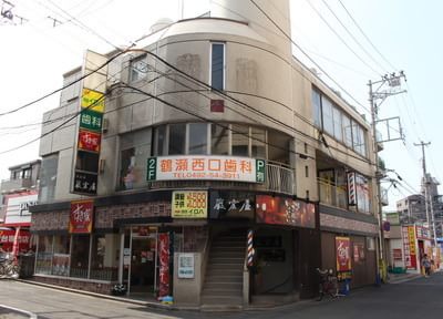 鶴瀬西口歯科 鶴瀬西口歯科