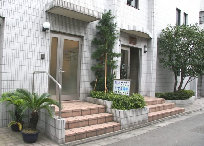 いずみ歯科 いずみ歯科