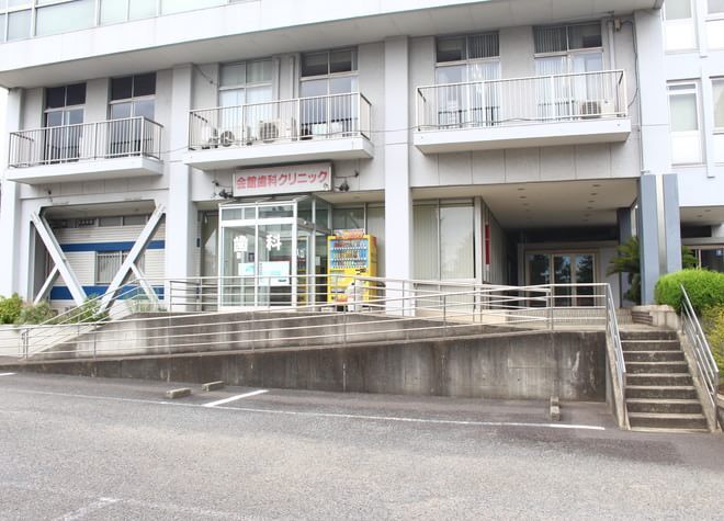 団地会館歯科クリニック