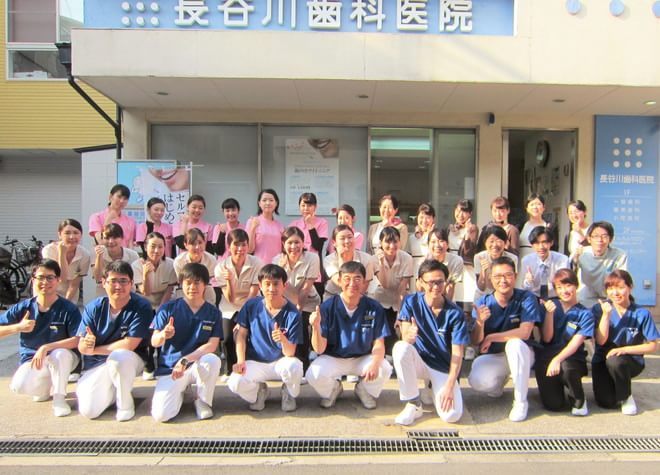 長谷川歯科医院 長谷川歯科医院