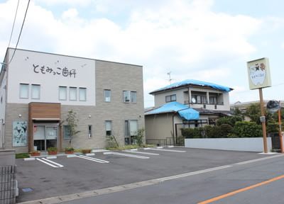 ともみっこ歯科 ともみっこ歯科