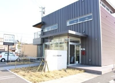 そえじま矯正歯科 そえじま矯正歯科