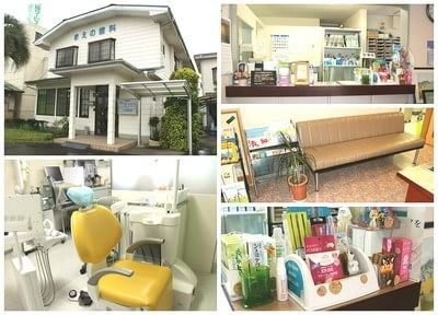まえの歯科医院 まえの歯科医院