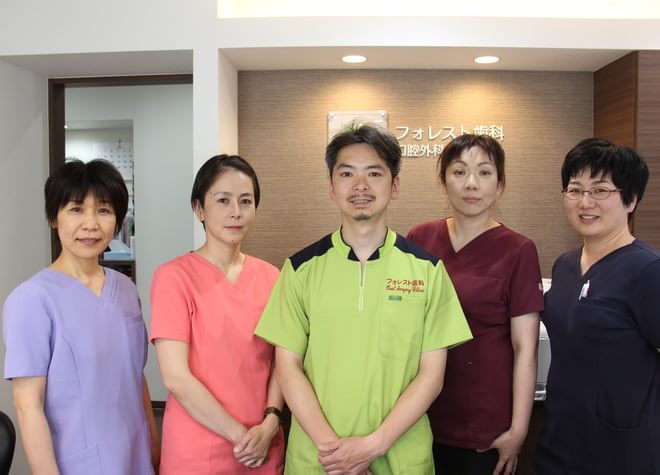 フォレスト歯科口腔外科クリニック フォレスト歯科口腔外科クリニック