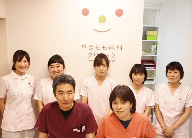 やまもも歯科クリニック やまもも歯科クリニック