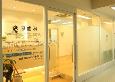 久原歯科 久原歯科