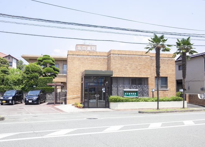 坂田歯科医院 坂田歯科医院