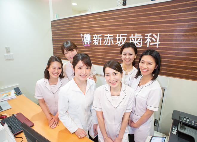 新赤坂歯科 新赤坂歯科