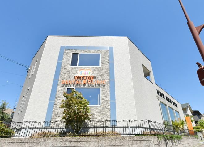 KITADE DENTAL CLINIC KITADE DENTAL CLINIC