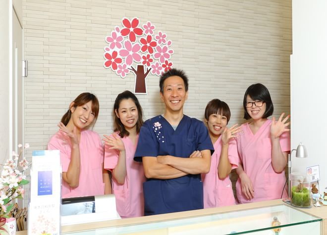 藤本歯科医院さくら 藤本歯科医院さくら