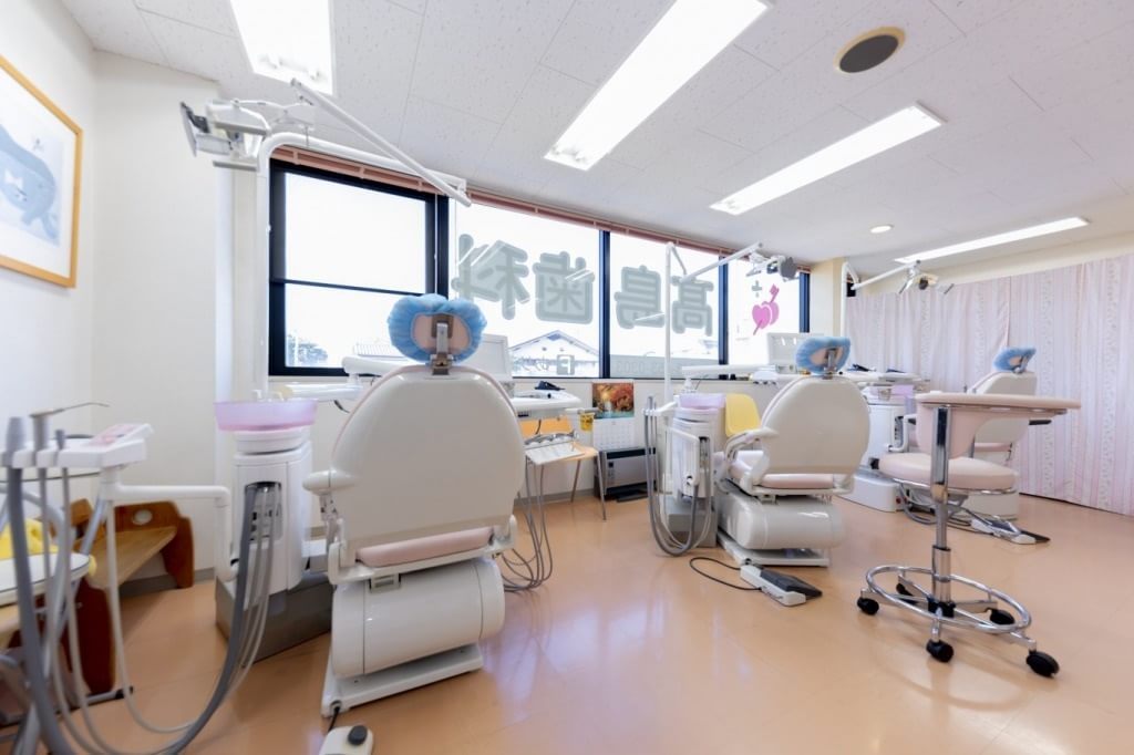 高島歯科医院