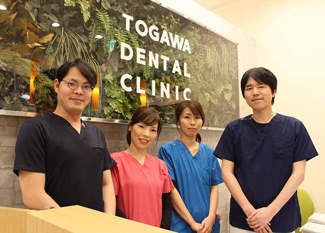 とがわ歯科クリニック とがわ歯科クリニック