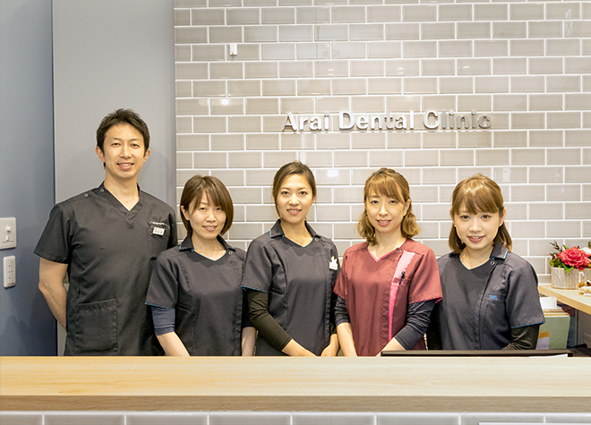 あらい歯科クリニック あらい歯科クリニック